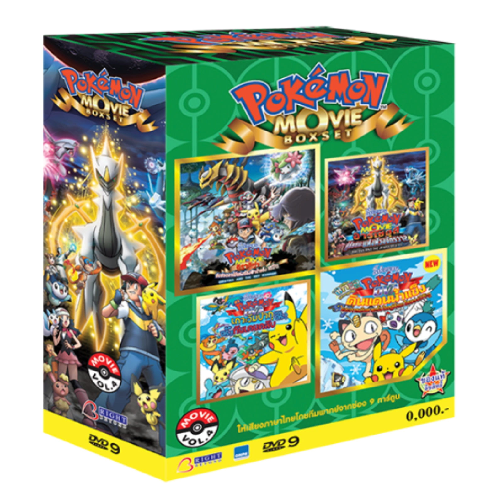 Pokemon