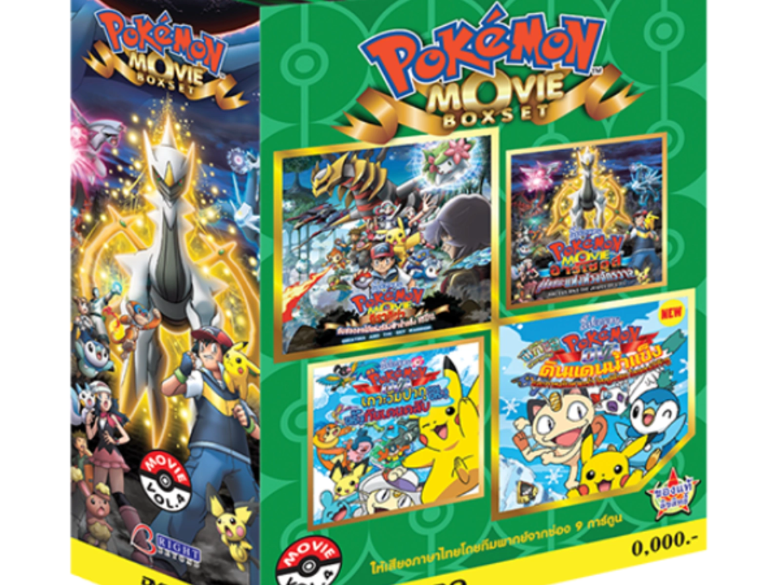 New Pokemon Charser